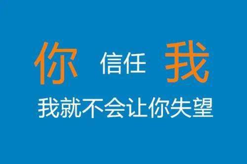 沒(méi)有信任，就沒(méi)有合作(圖2)